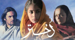 ‘Dukhtar’ – Pakistan’s First Feminist Film, Directed By A Woman, To Be Released In Oct.